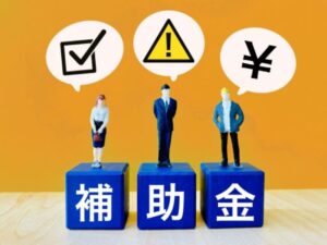 2026年霧島市の助成金について