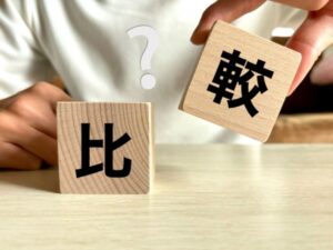 遮熱塗料と断熱塗料の違い