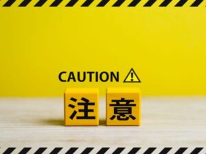 無機塗料を選ぶときの注意点